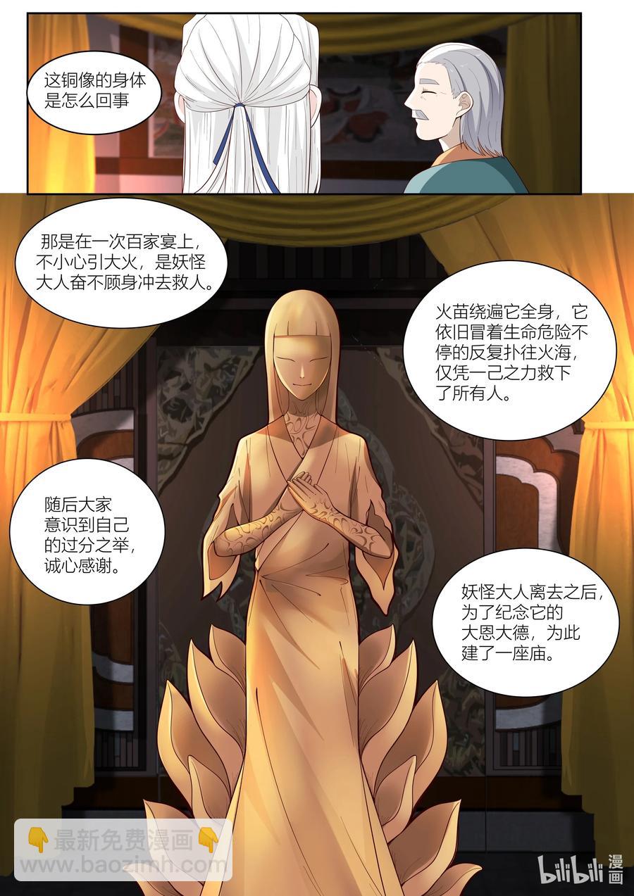 115 第115话-第117话