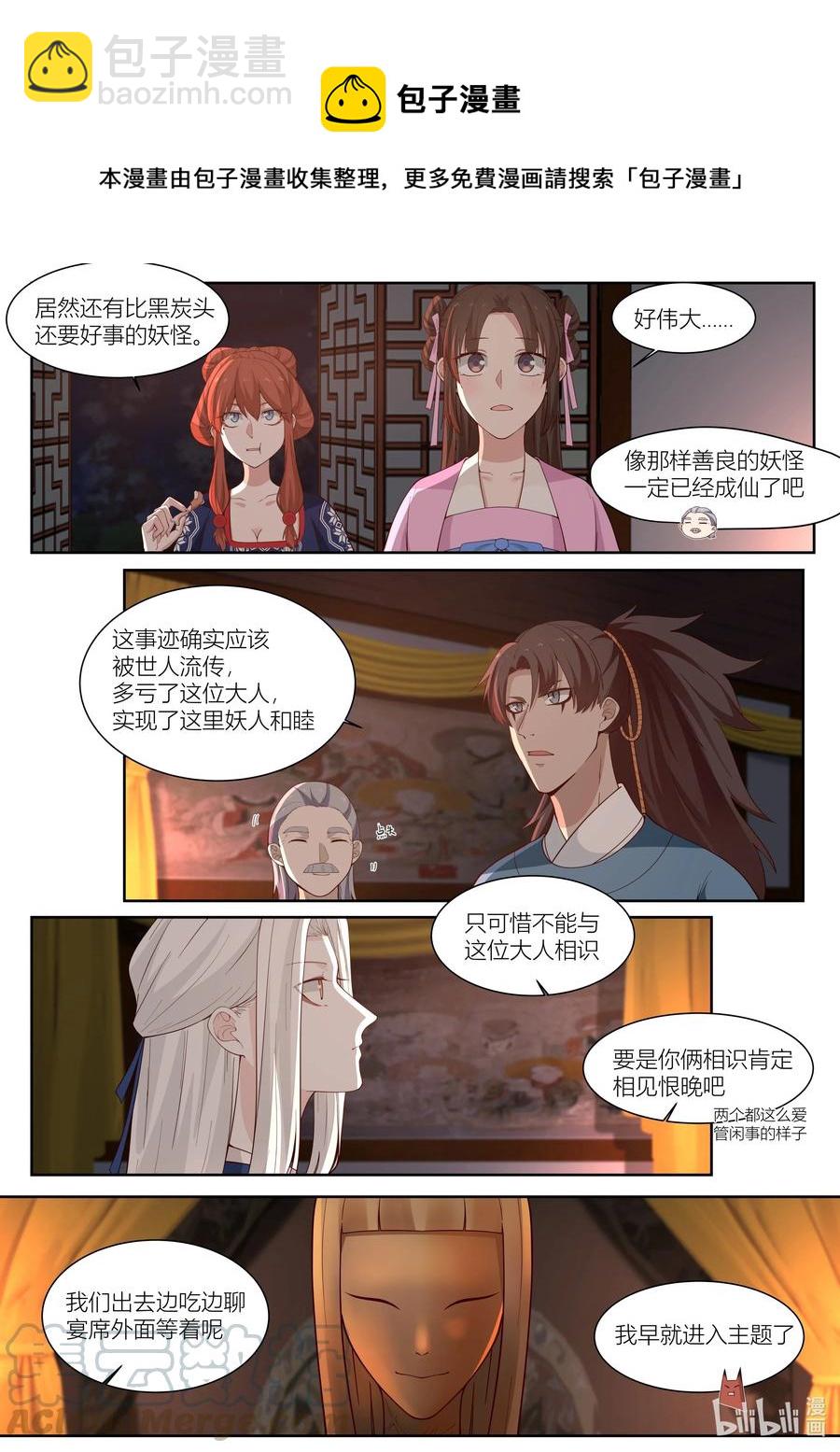 115 第115话-第117话