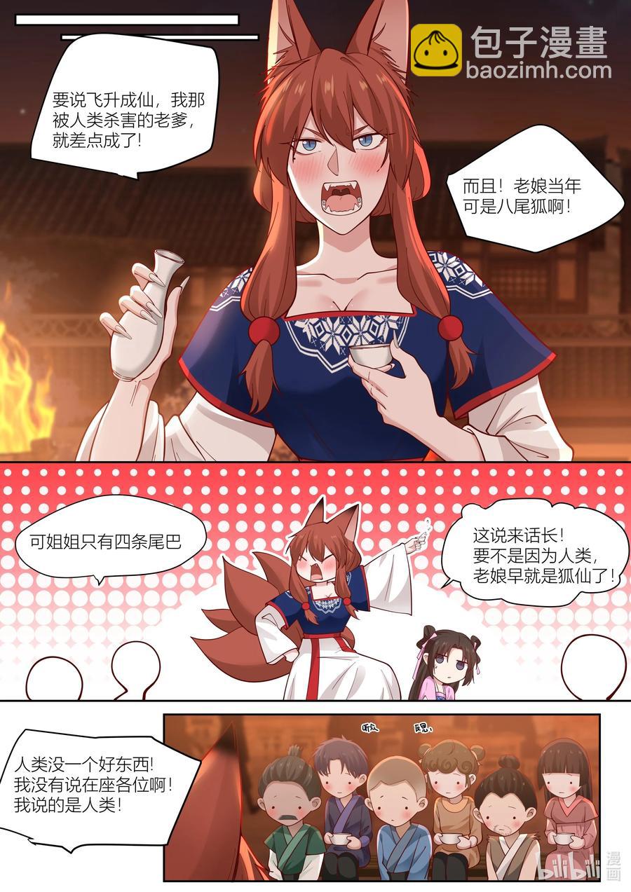 115 第115话-第117话