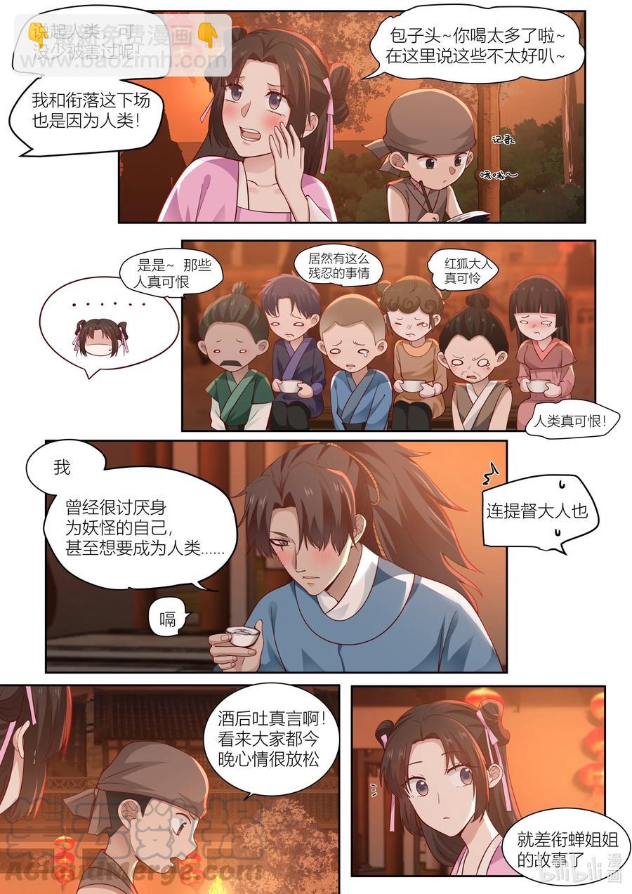 115 第115话-第117话