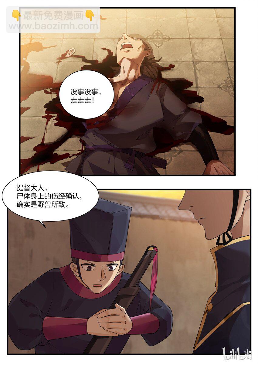 011-第13话