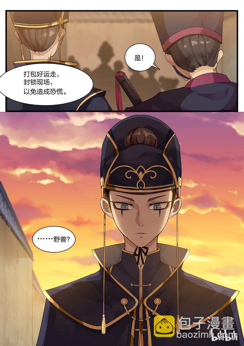 011-第13话