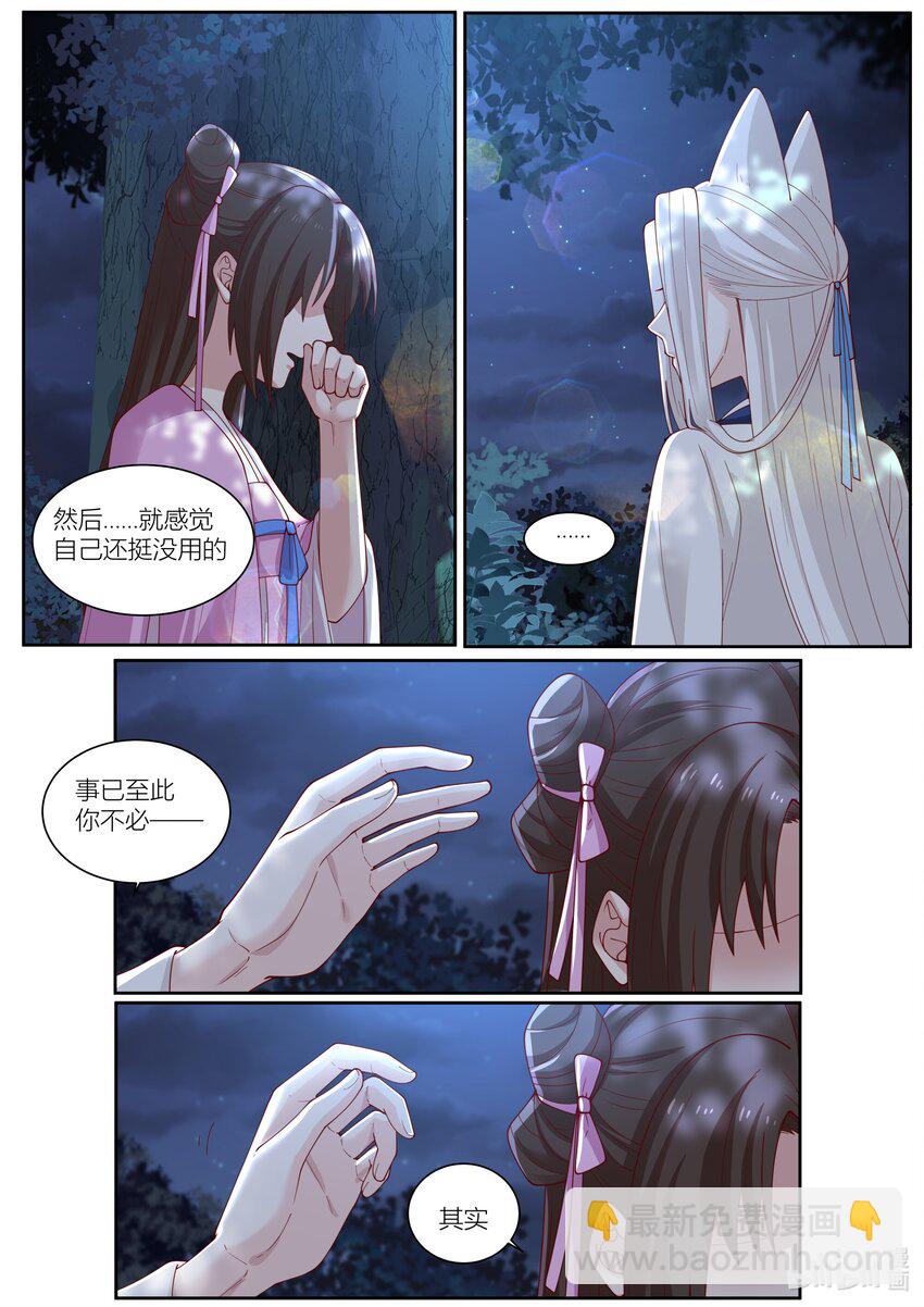 117 第117话-第119话