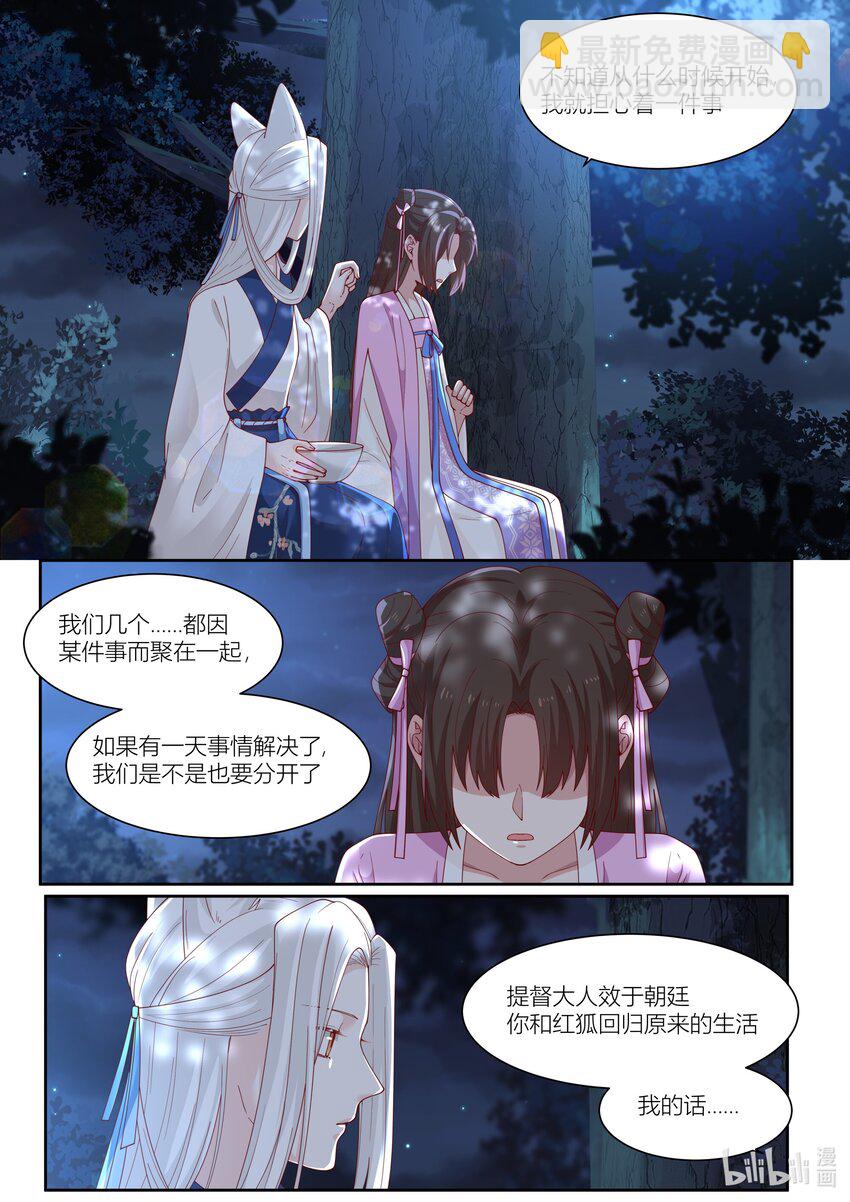 117 第117话-第119话