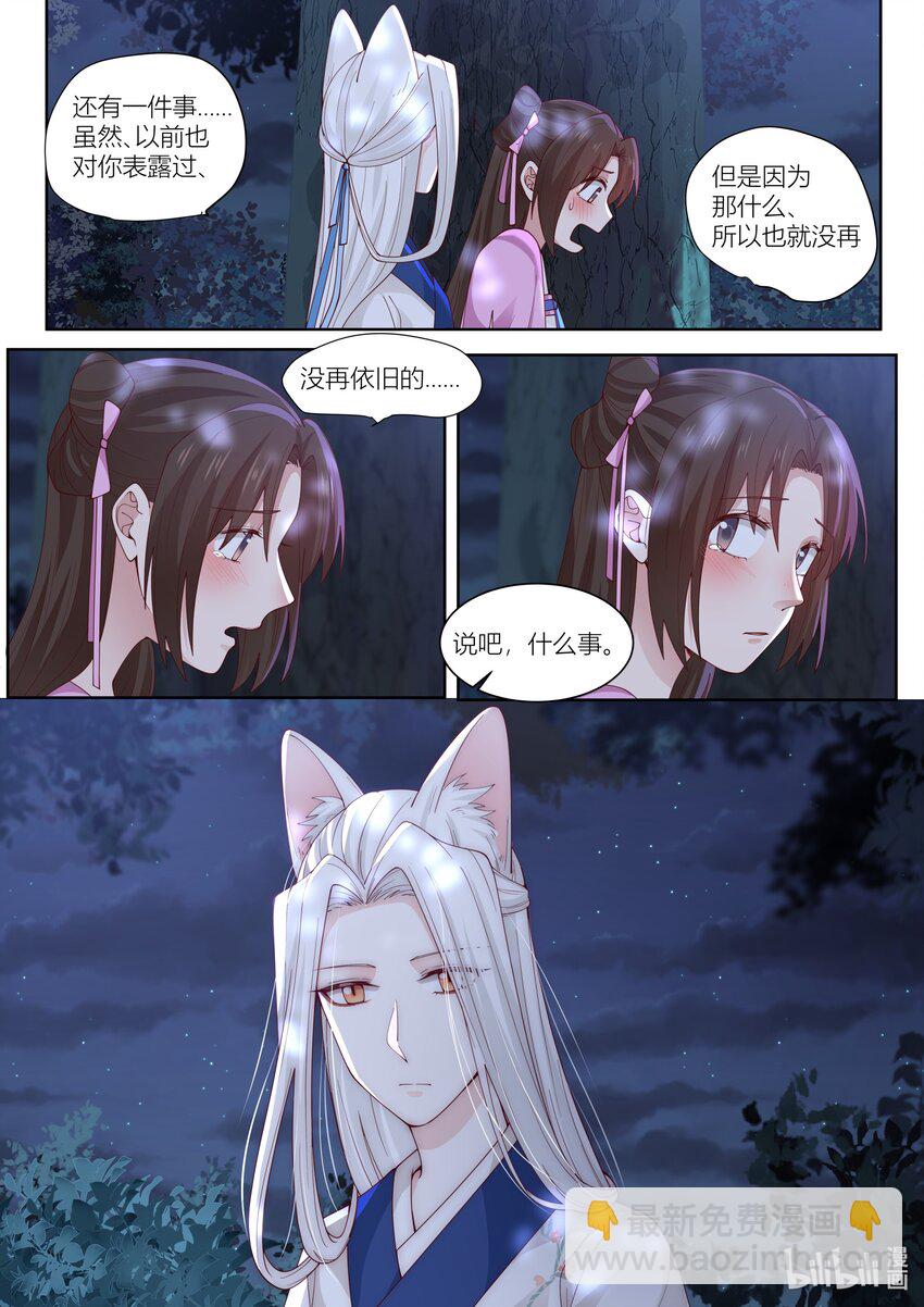 117 第117话-第119话