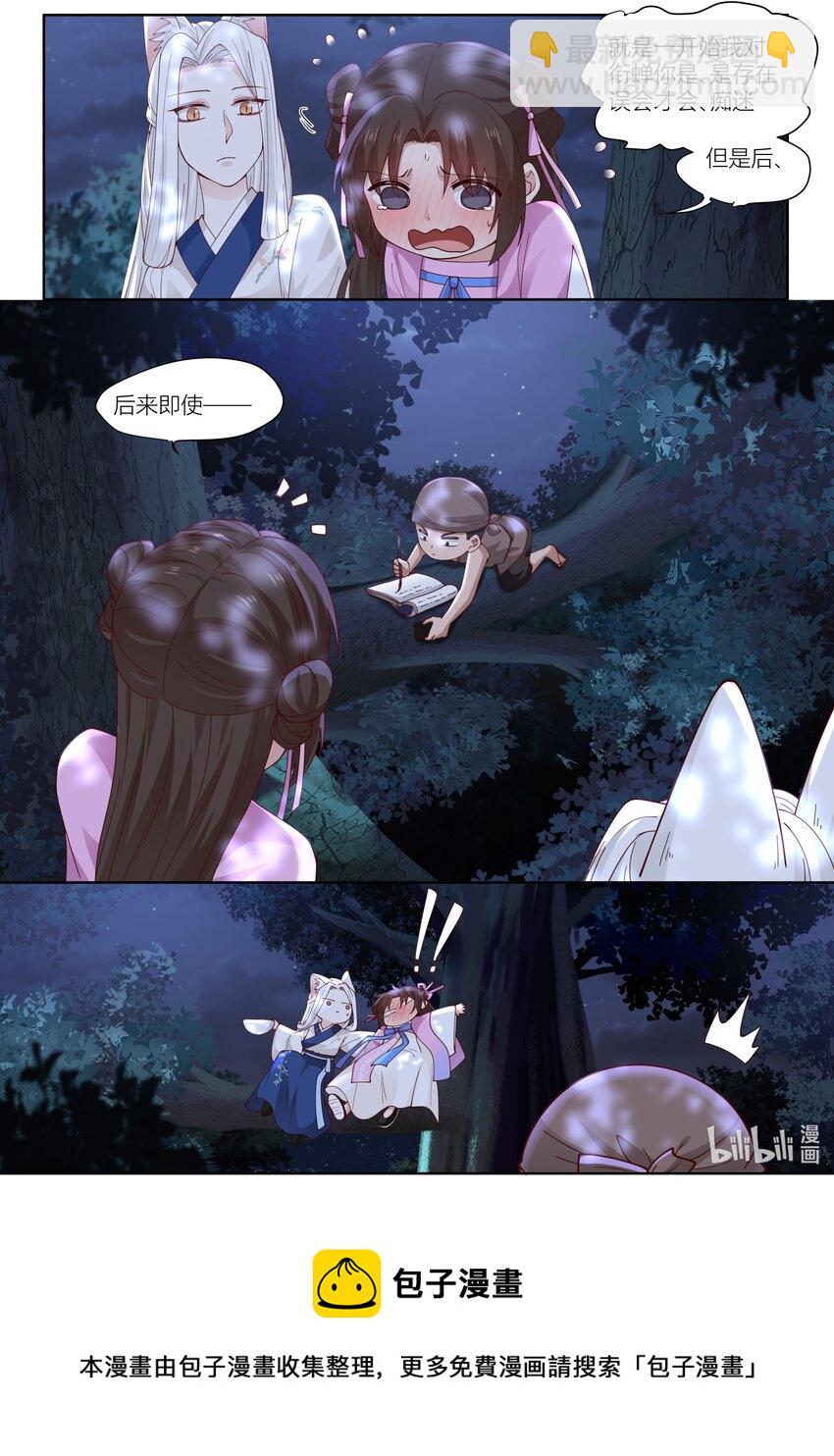 117 第117话-第119话