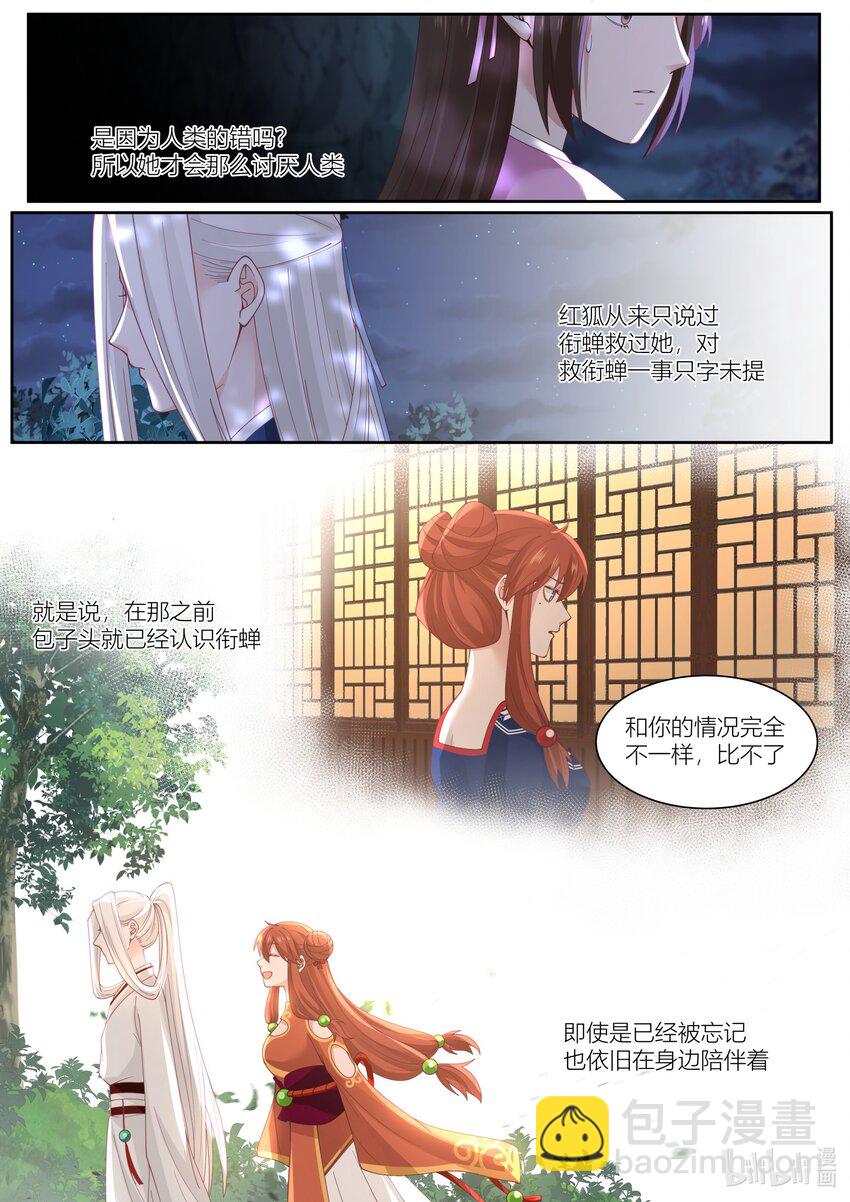 117 第117话-第119话