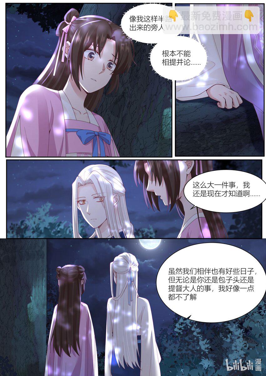 117 第117话-第119话