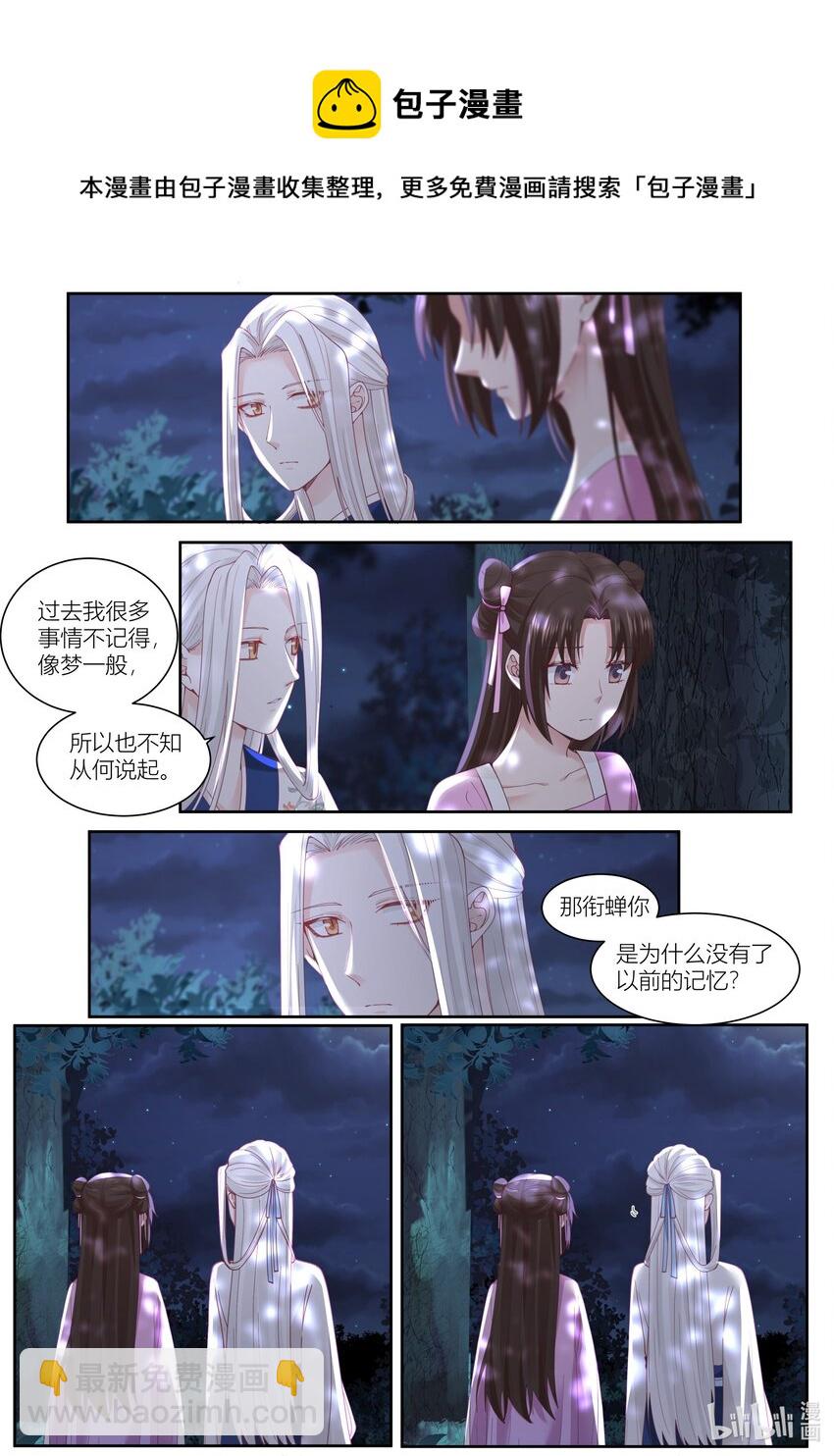 117 第117话-第119话