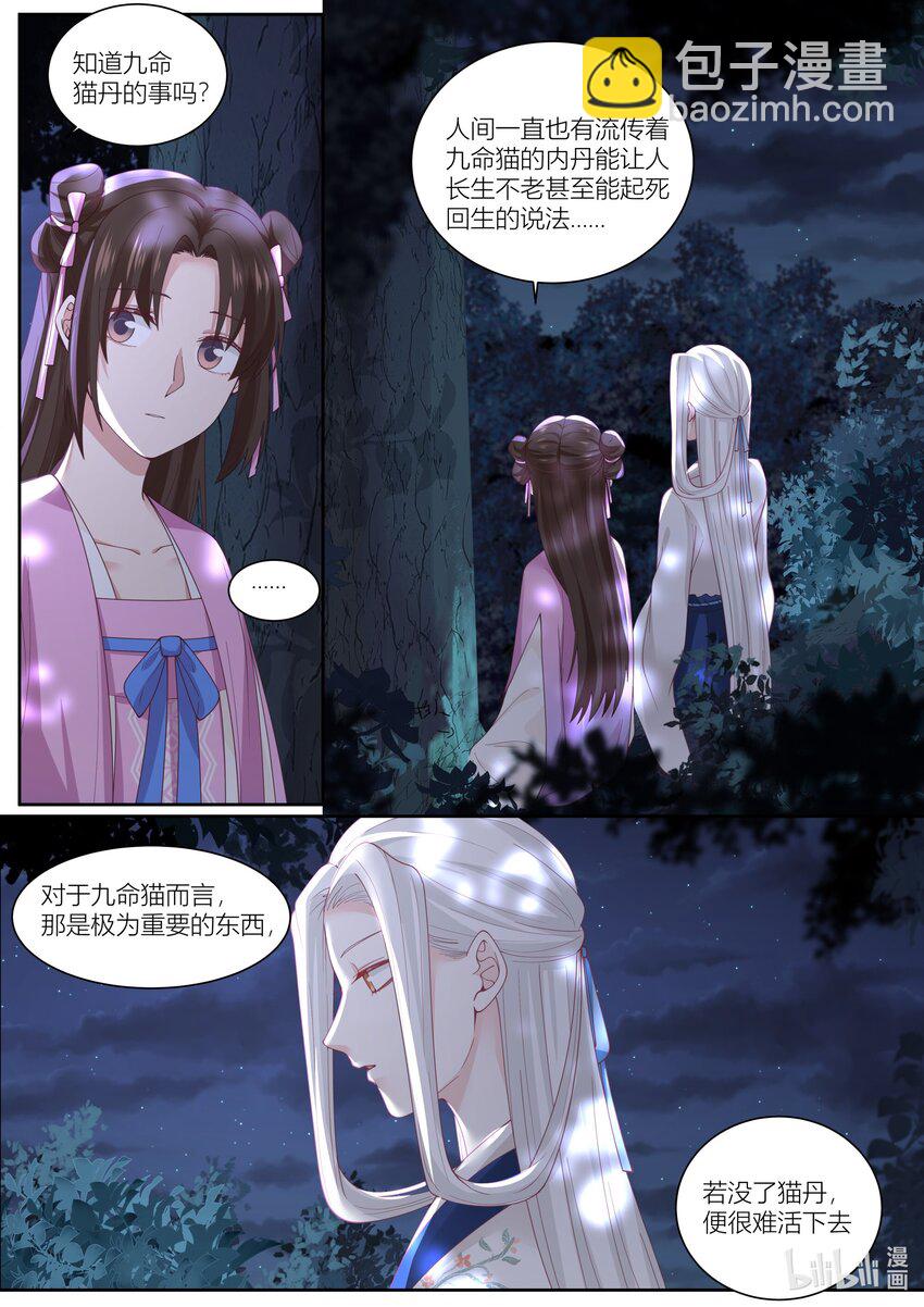 117 第117话-第119话