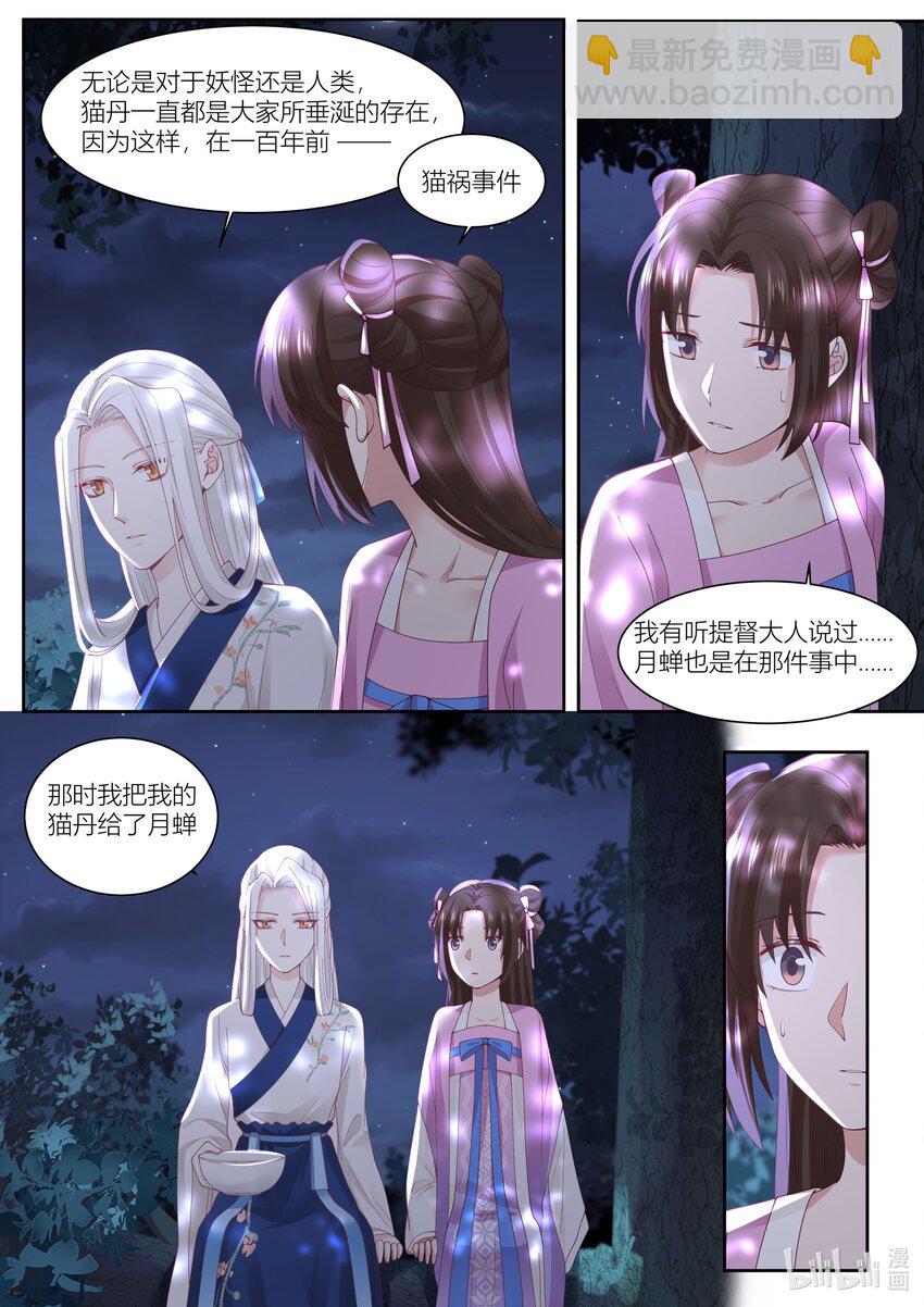 117 第117话-第119话