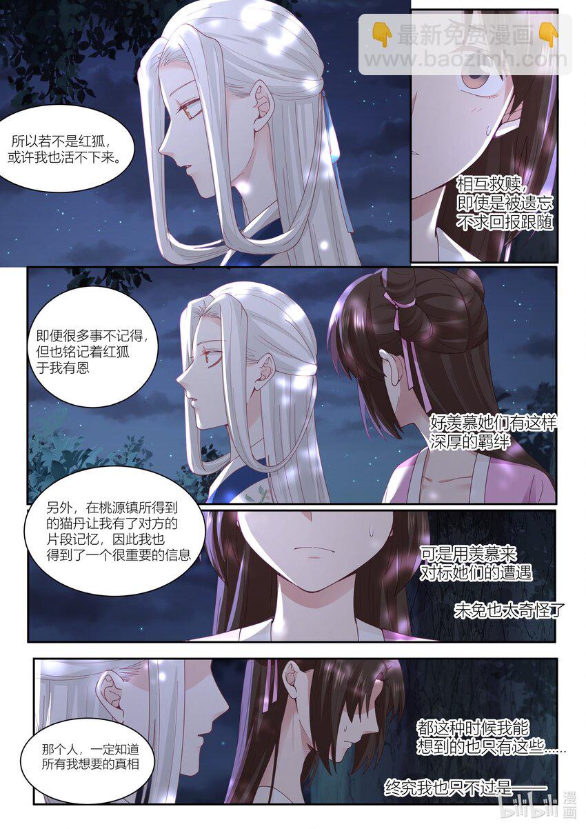 117 第117话-第119话