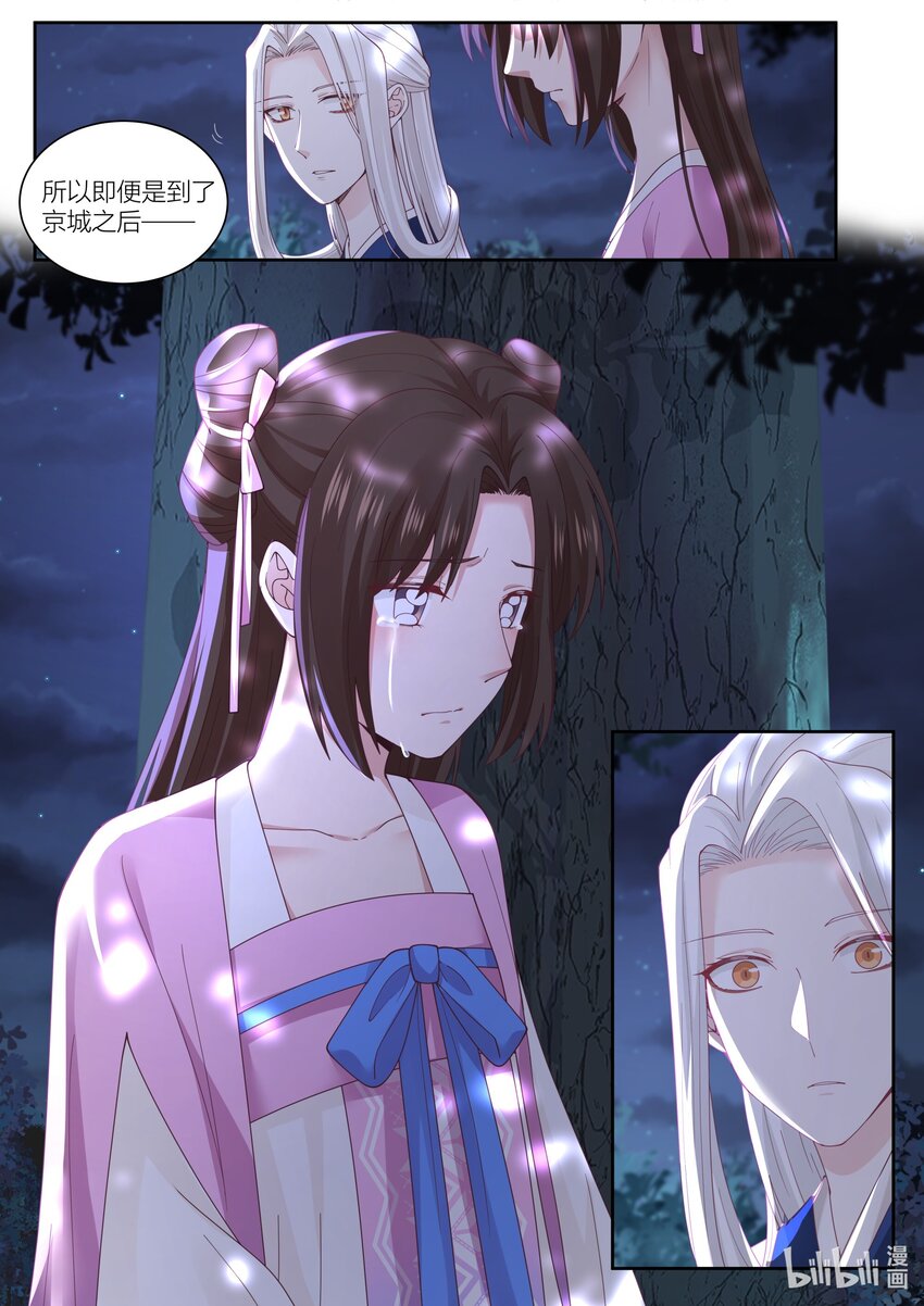 117 第117话-第119话