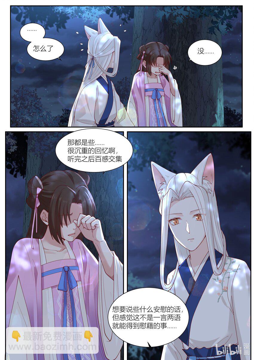 117 第117话-第119话
