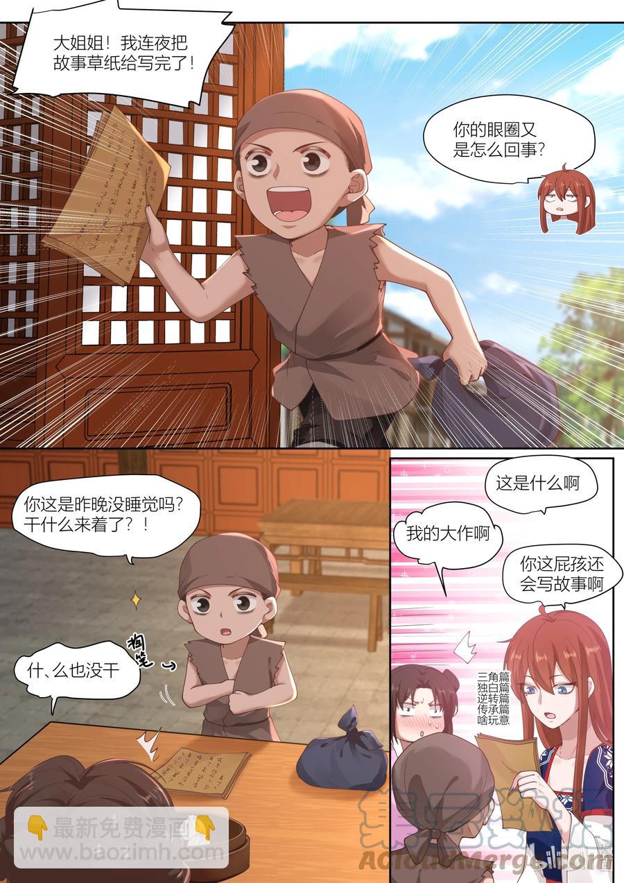 120 第120话-第123话