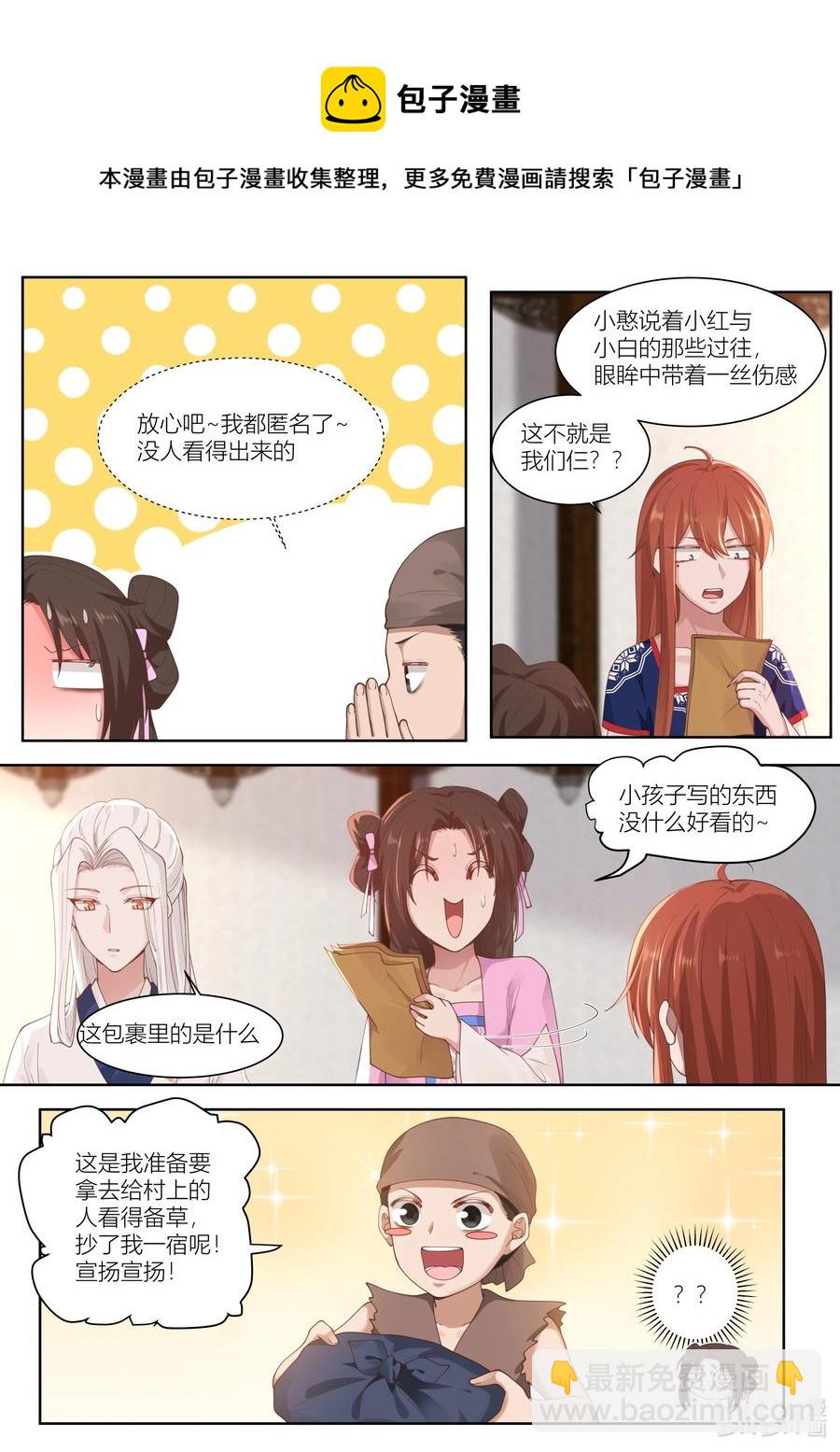 120 第120话-第123话