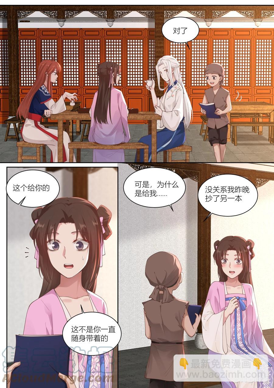120 第120话-第123话