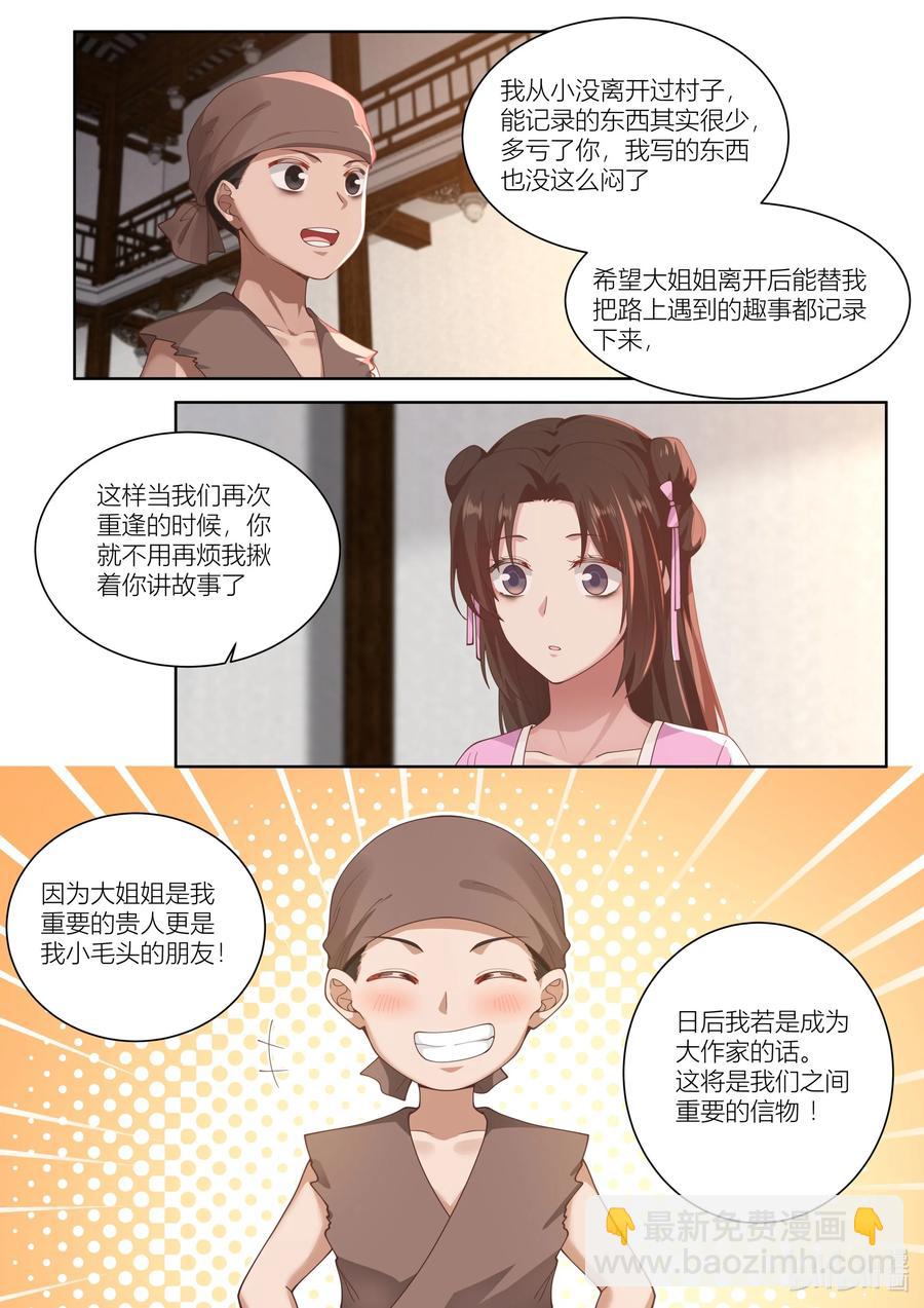 120 第120话-第123话