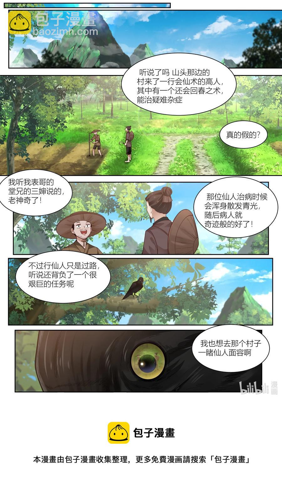 120 第120话-第123话