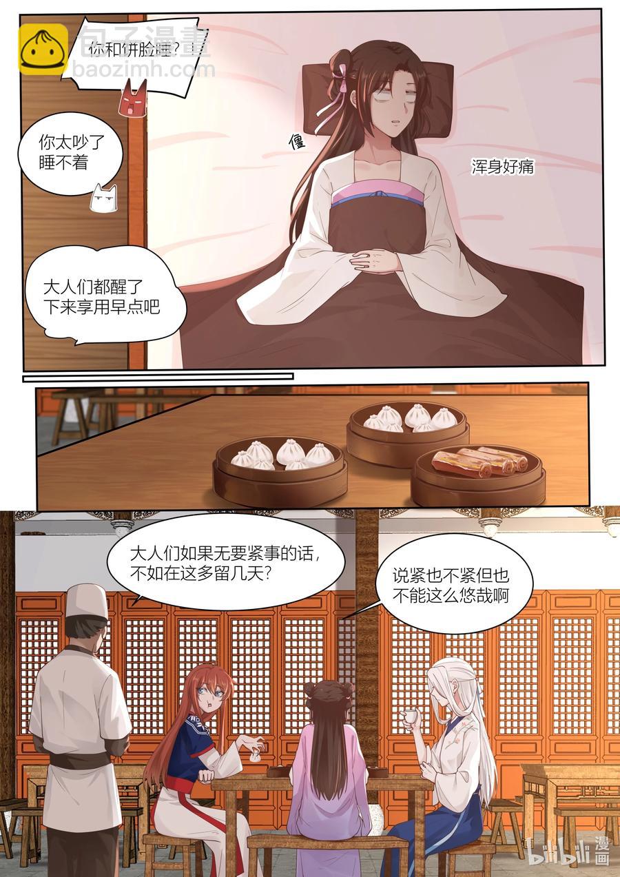 120 第120话-第123话