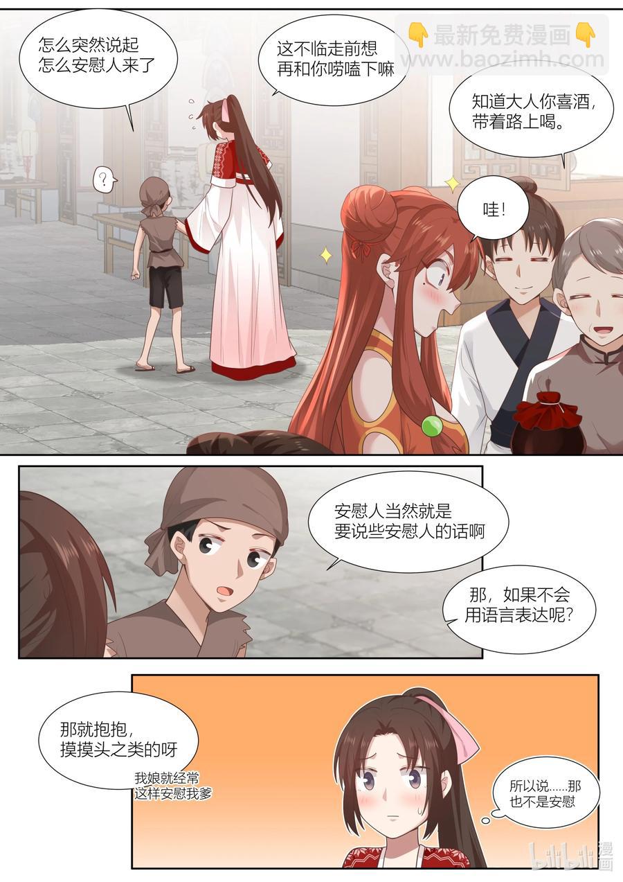 122 第122话-第125话