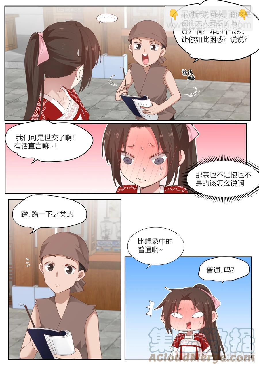 122 第122话-第125话