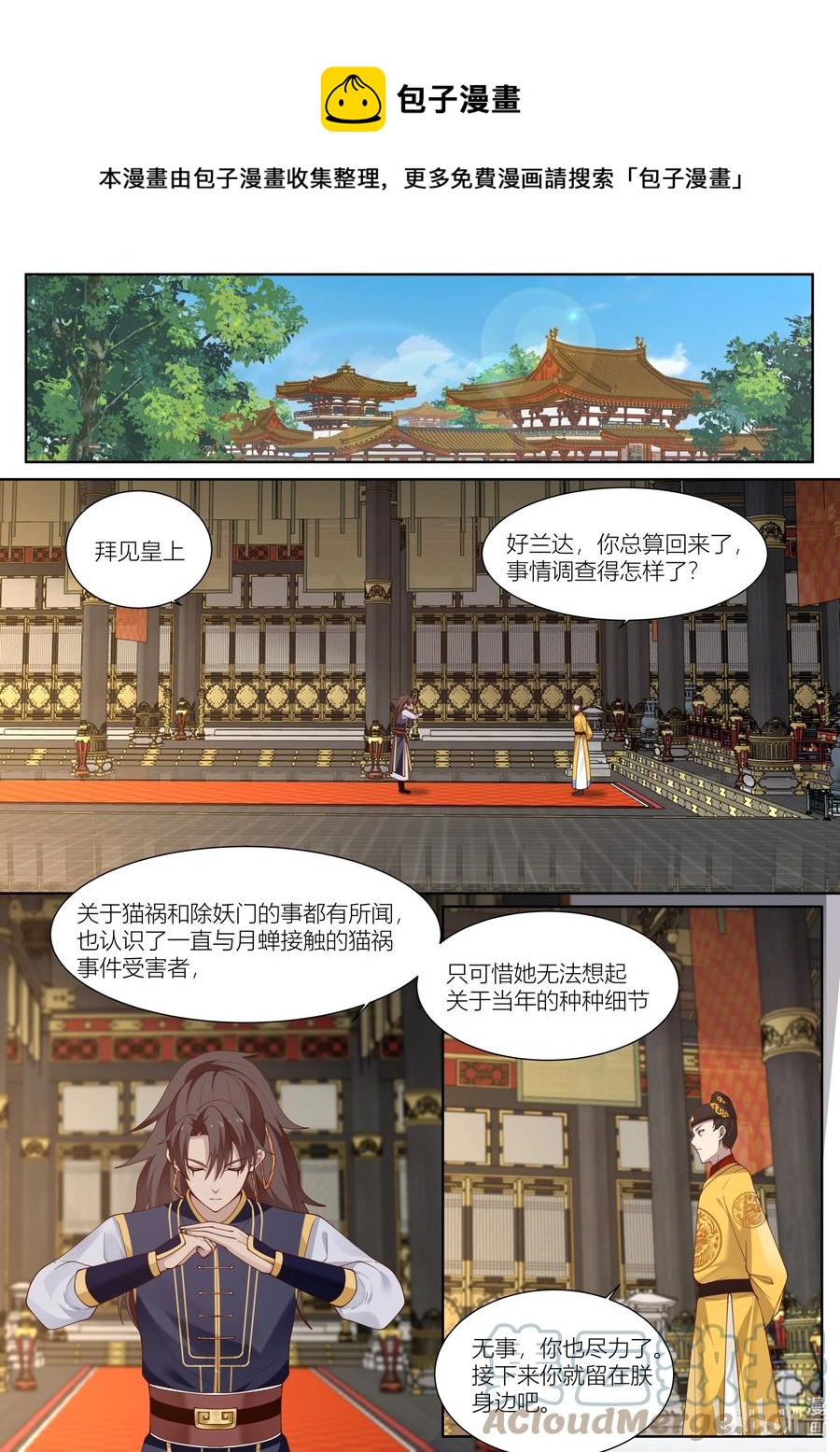 124 第124话-第127话