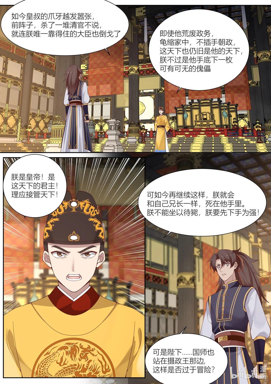 124 第124话-第127话