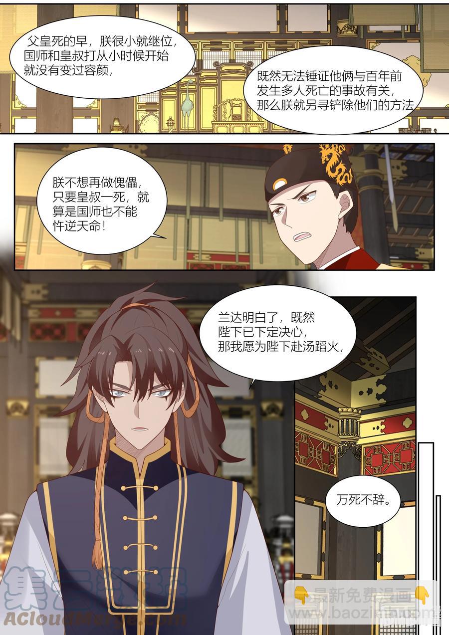 124 第124话-第127话