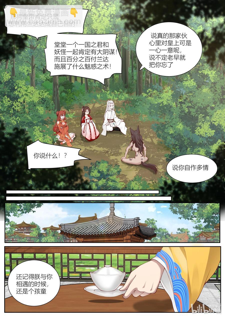 126 第126话-第129话