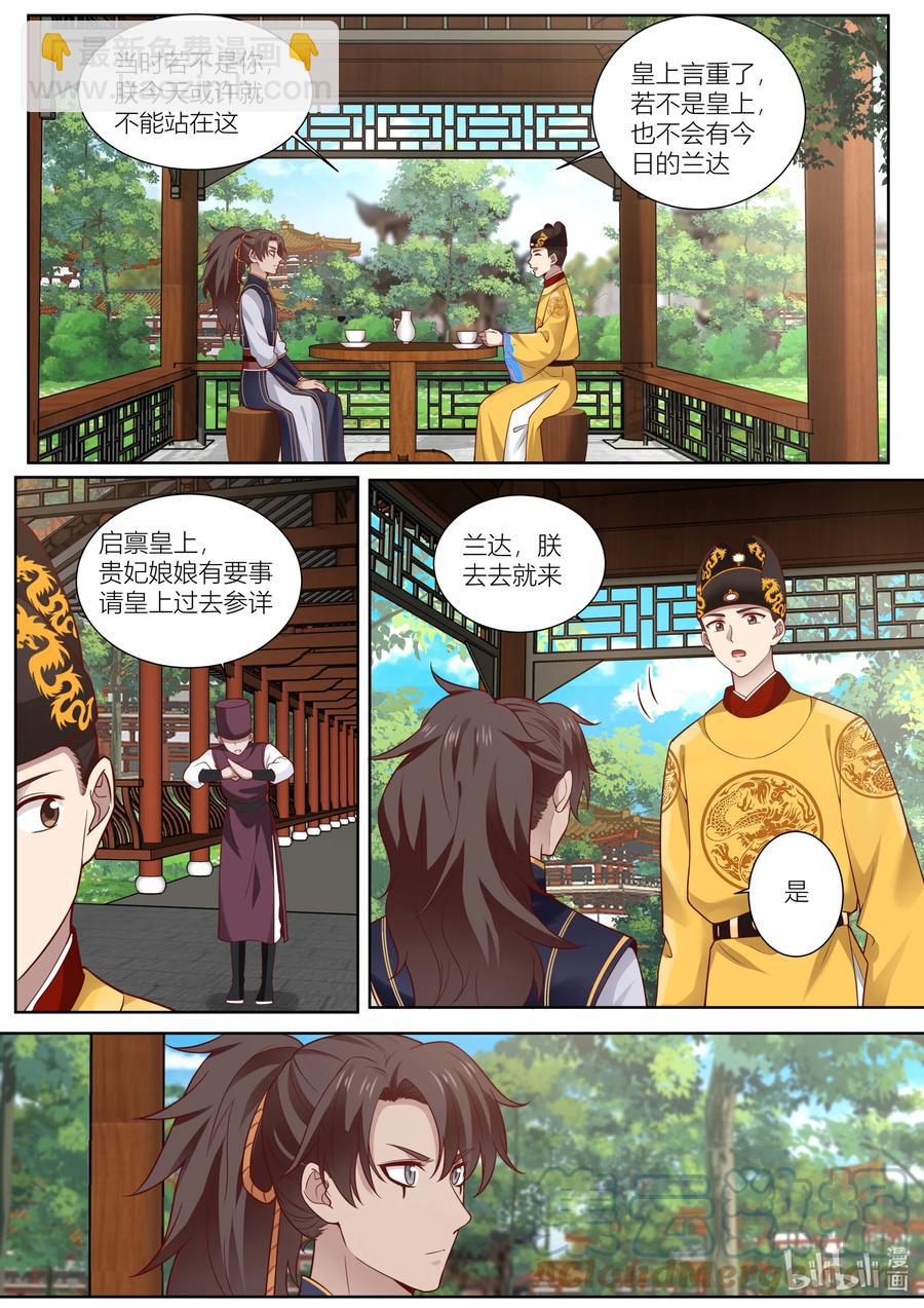 126 第126话-第129话