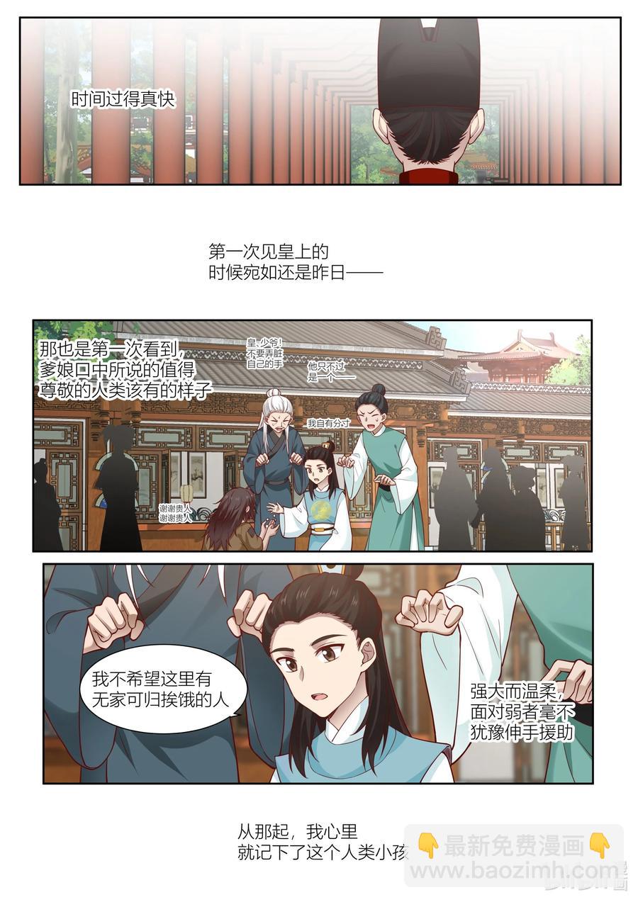 126 第126话-第129话