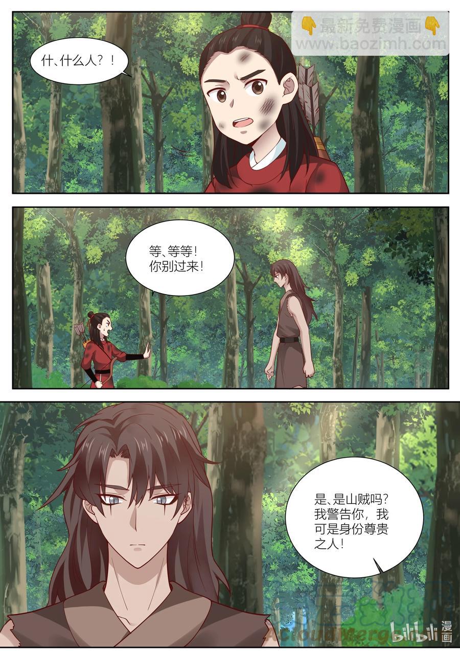126 第126话-第129话