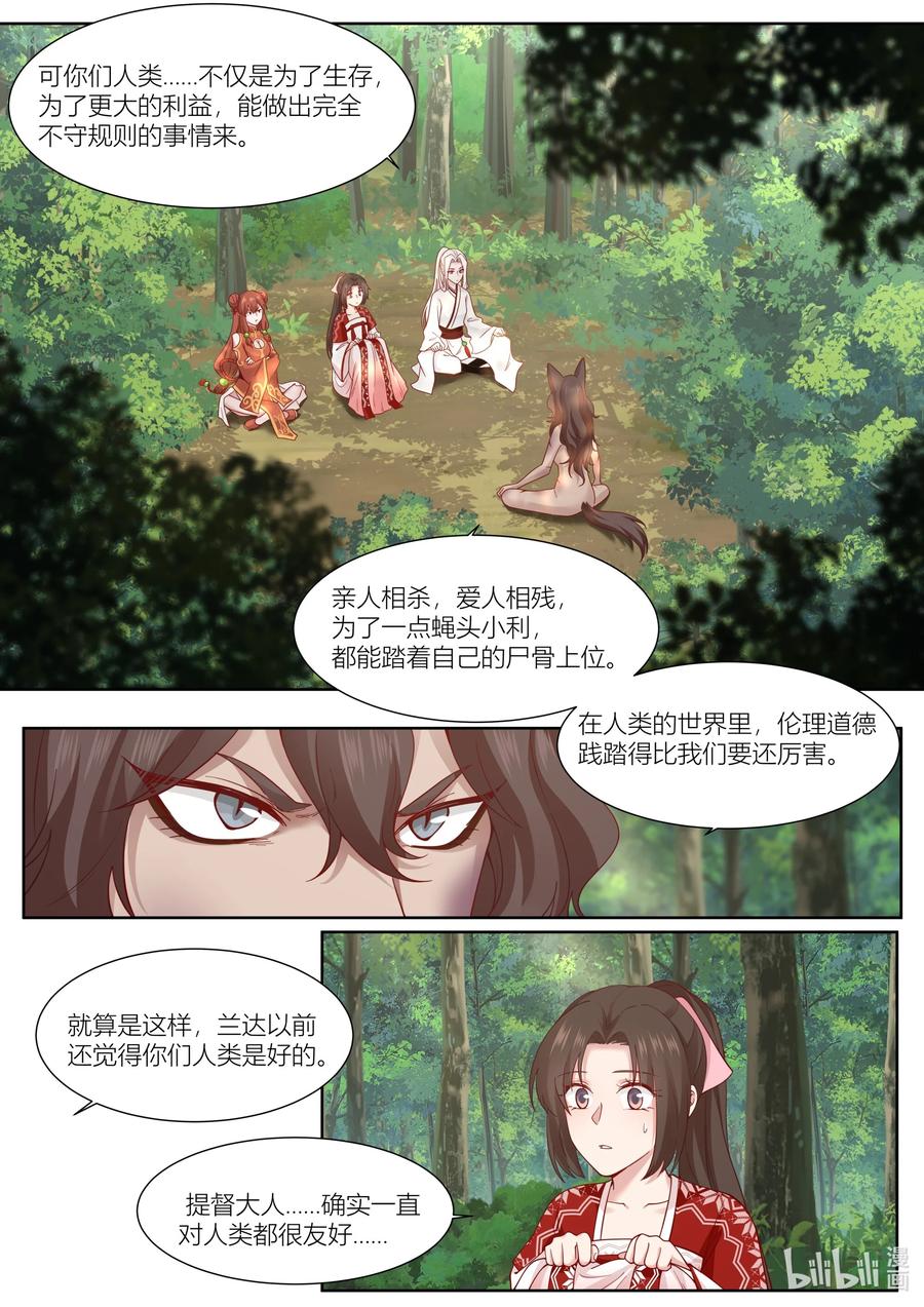 126 第126话-第129话