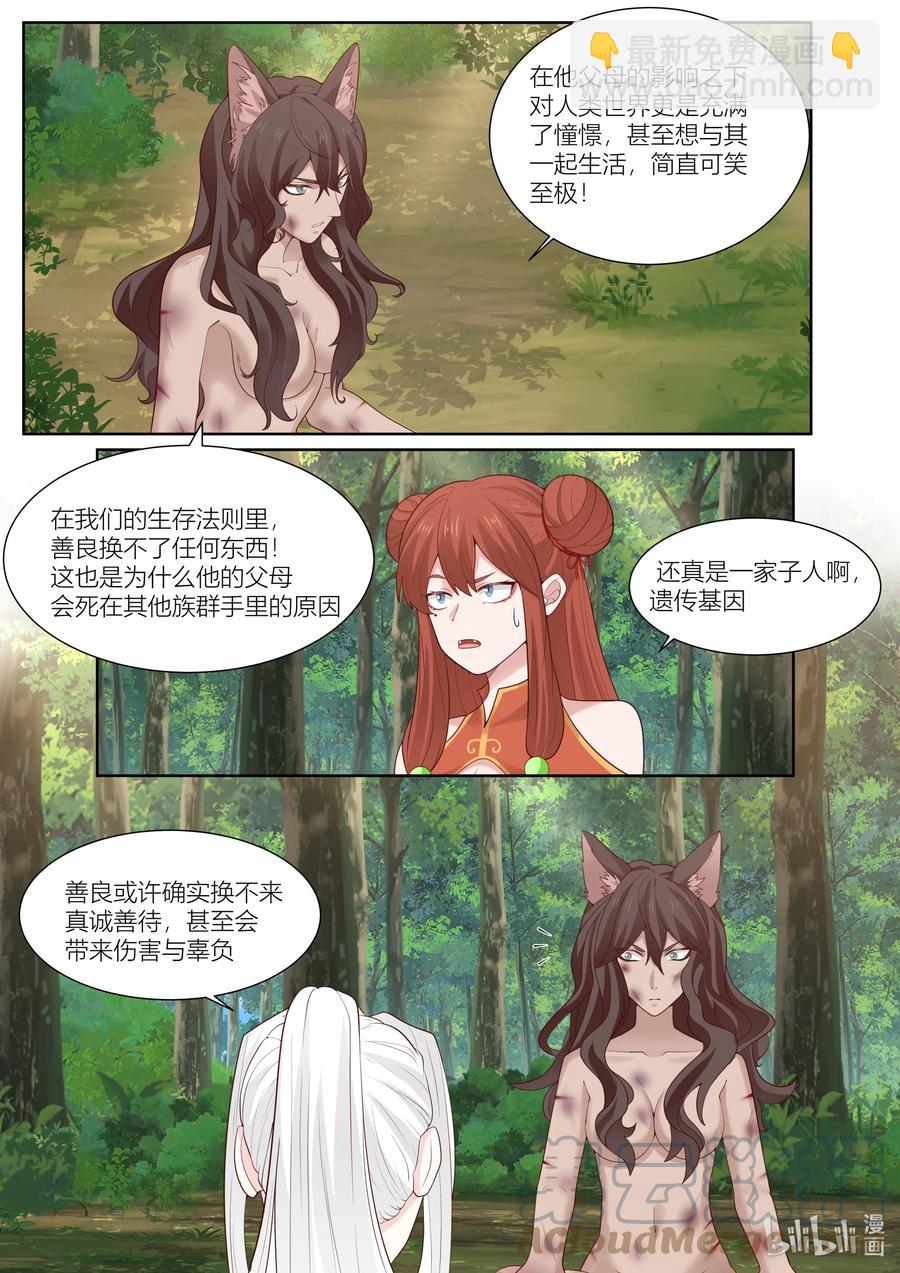 126 第126话-第129话