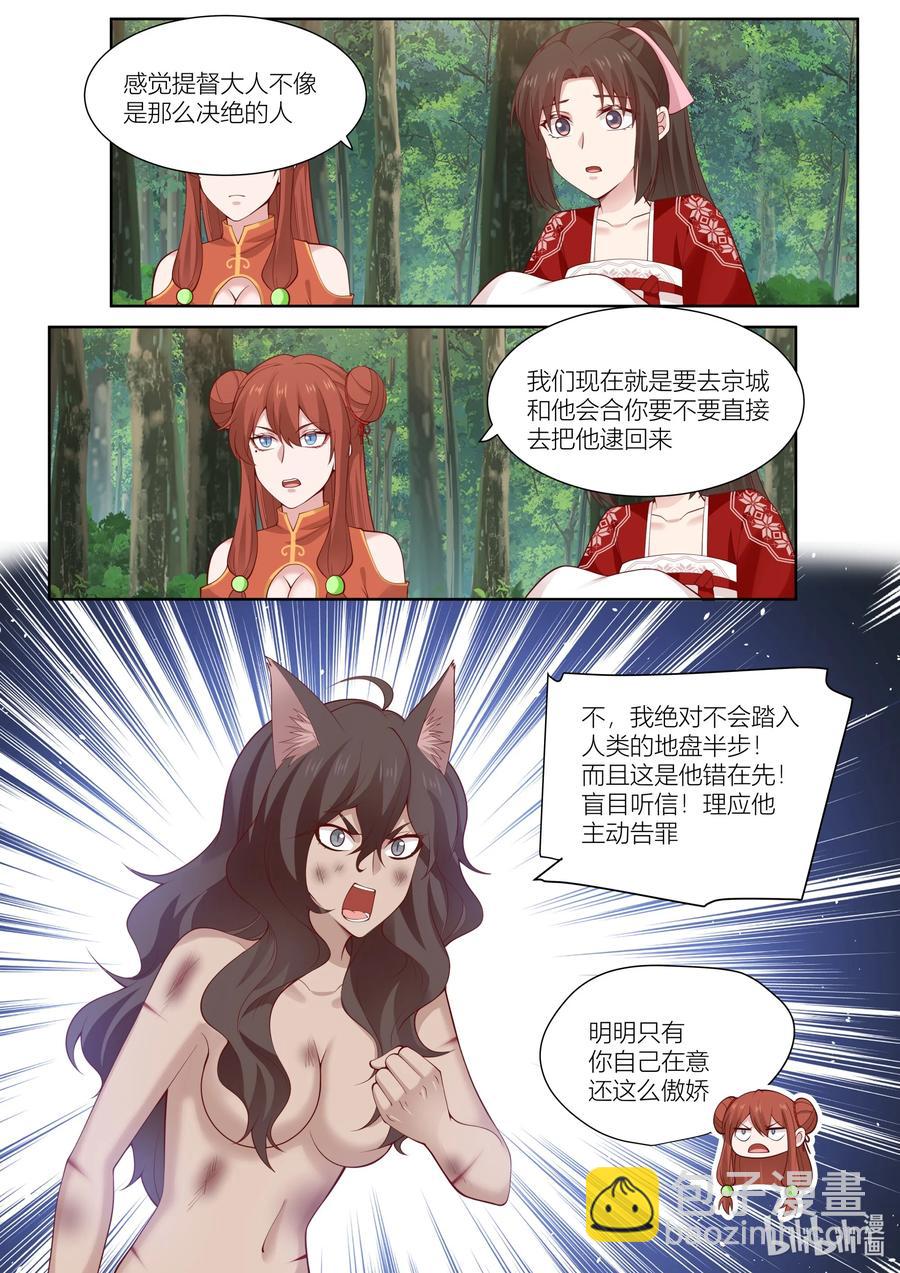 126 第126话-第129话