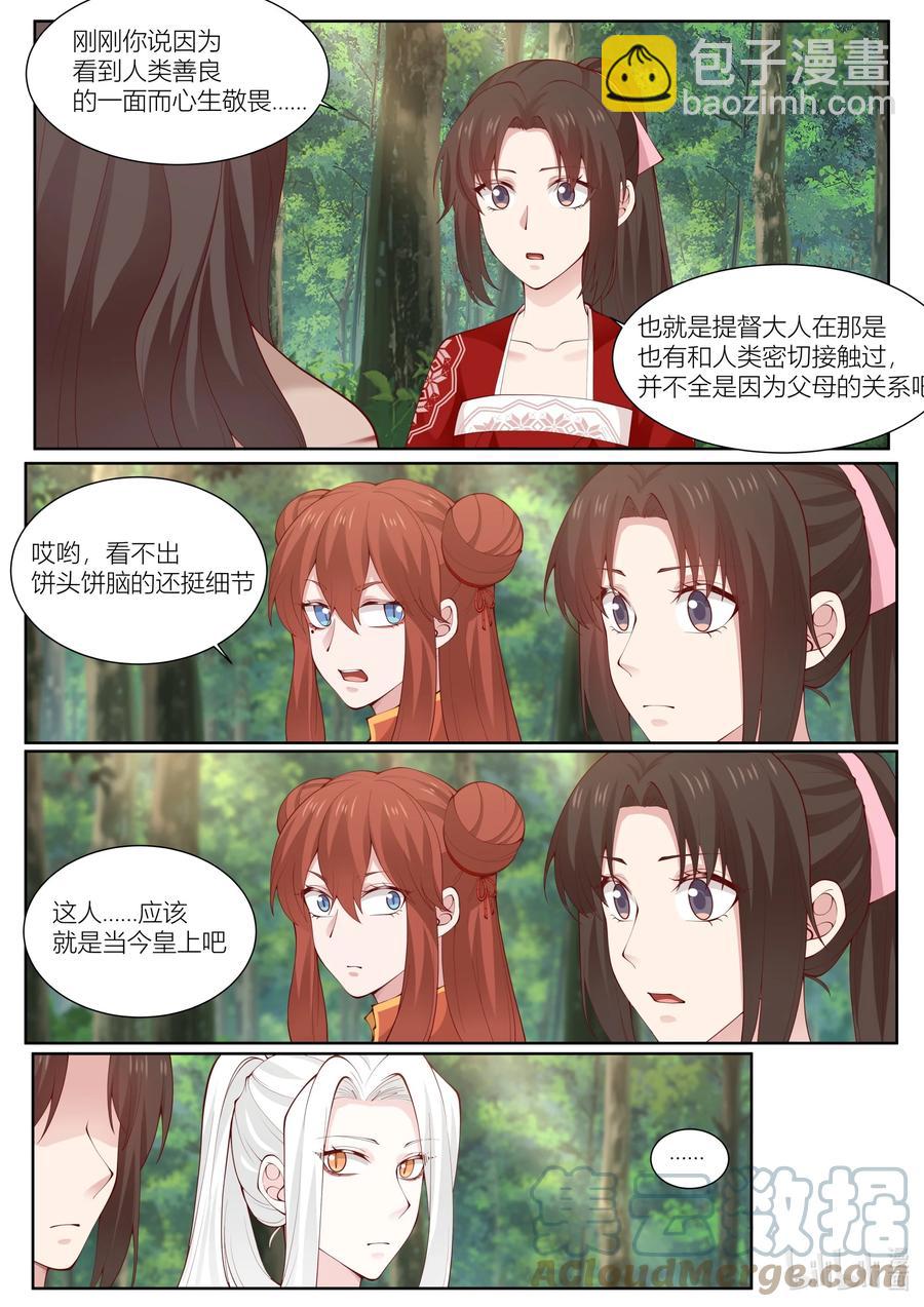126 第126话-第129话