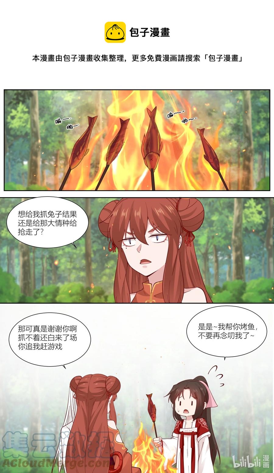 128 第128话-第131话