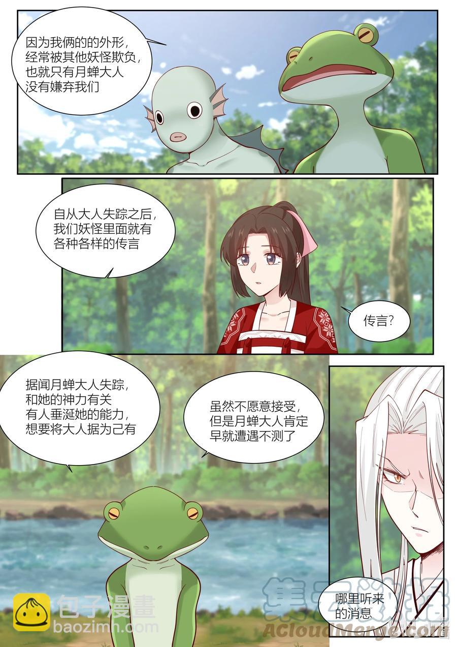 128 第128话-第131话