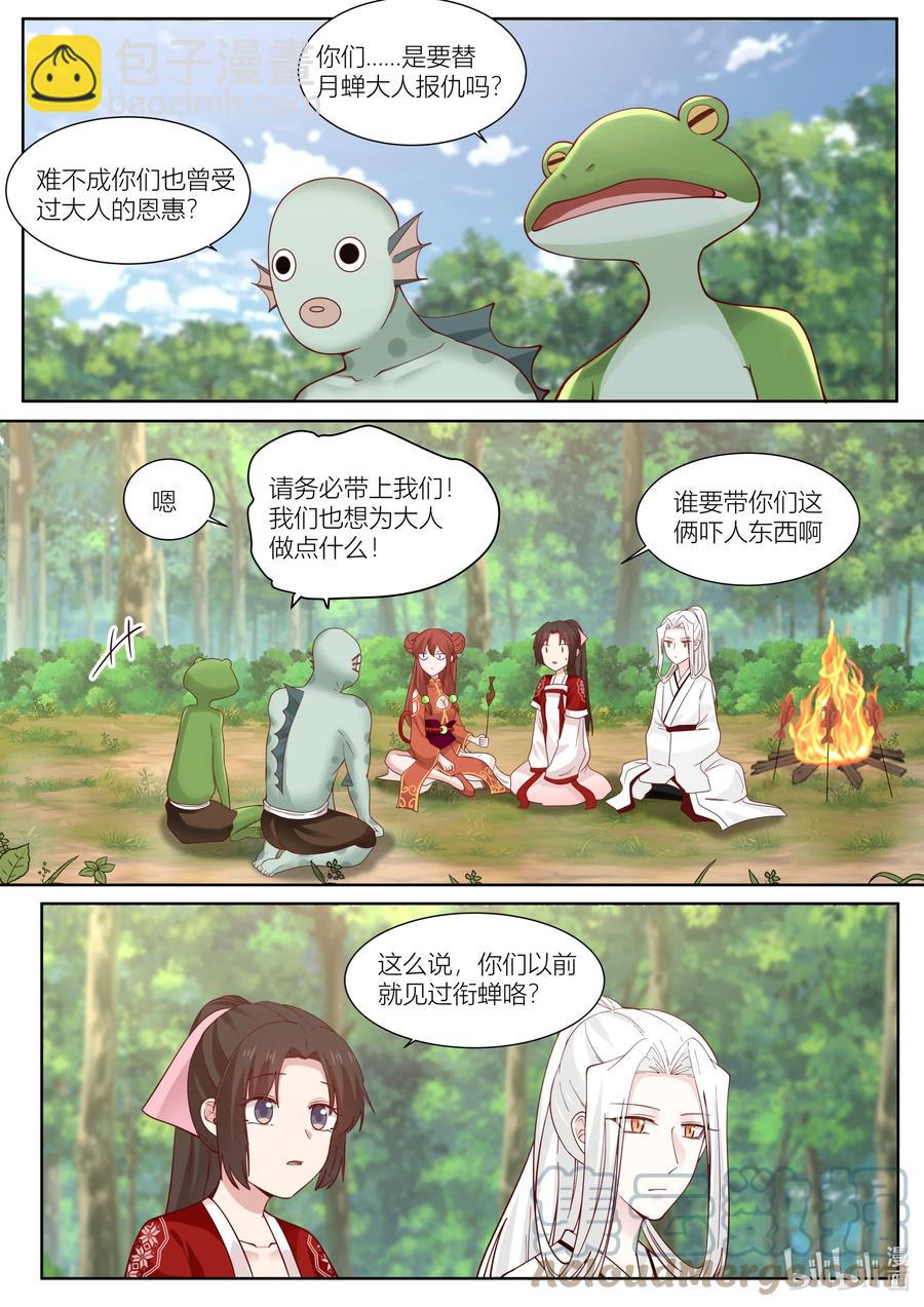 128 第128话-第131话