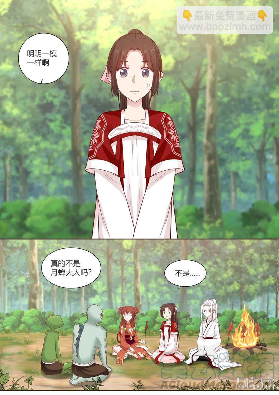 128 第128话-第131话