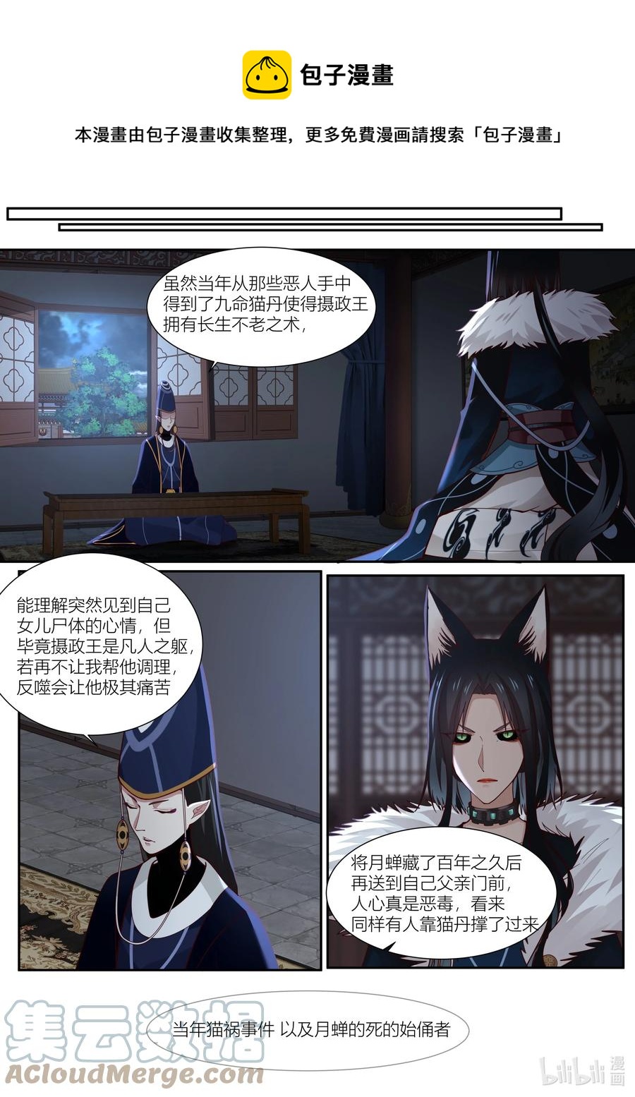 130 第130话-第133话