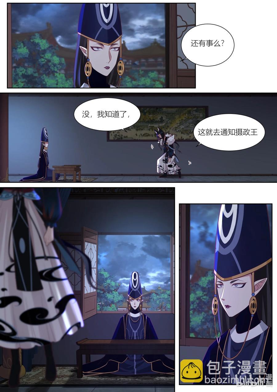 130 第130话-第133话