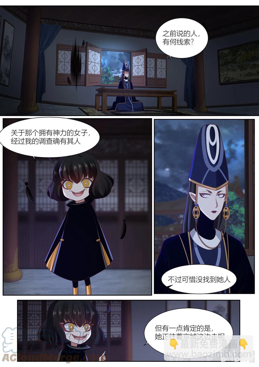 130 第130话-第133话