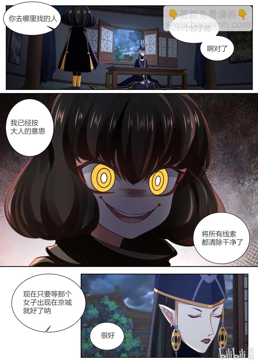 130 第130话-第133话