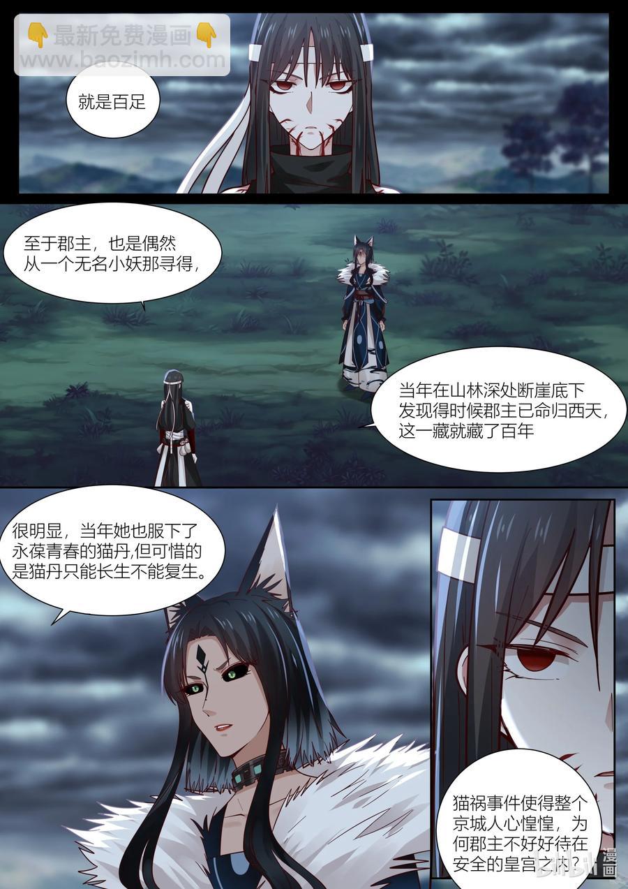 130 第130话-第133话