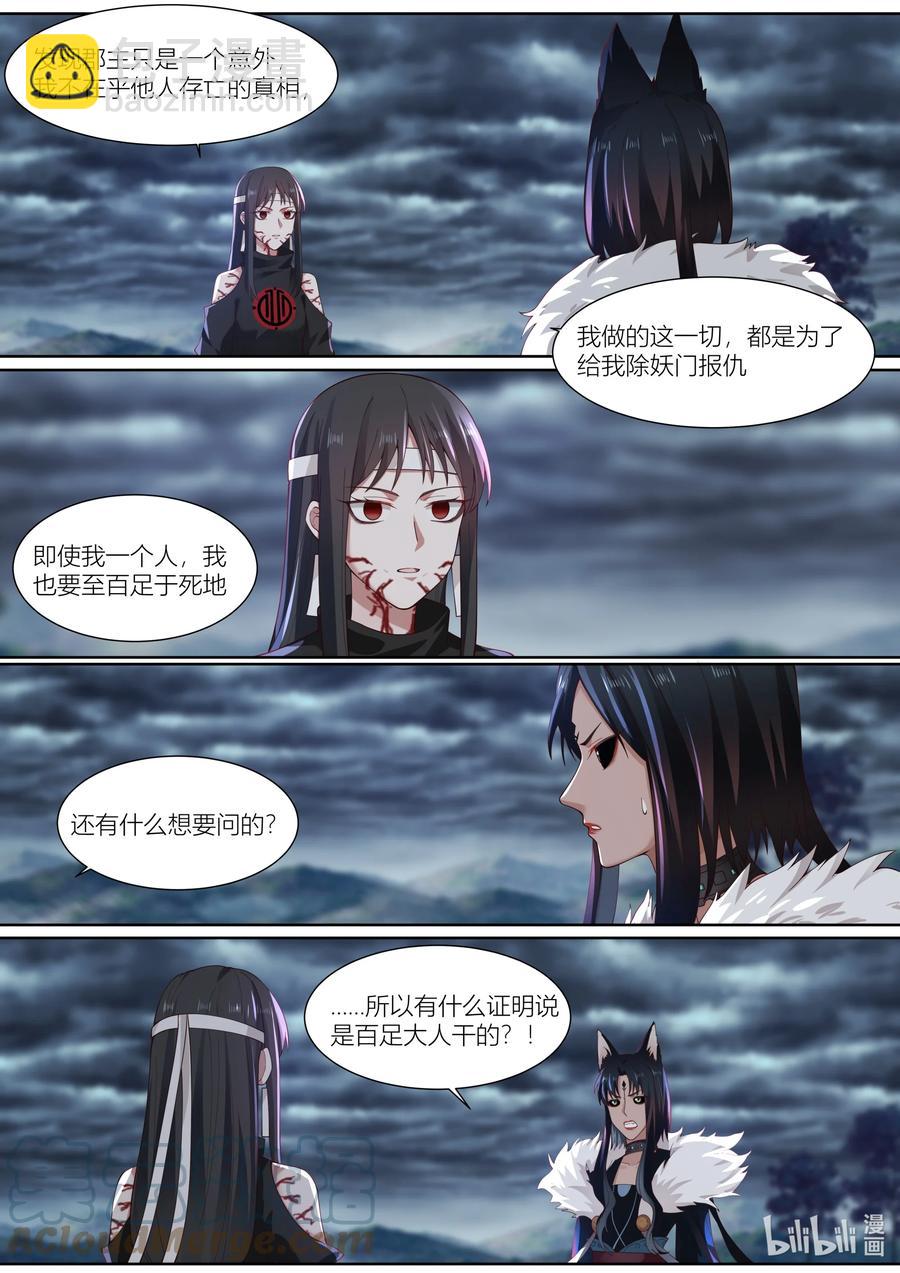 130 第130话-第133话