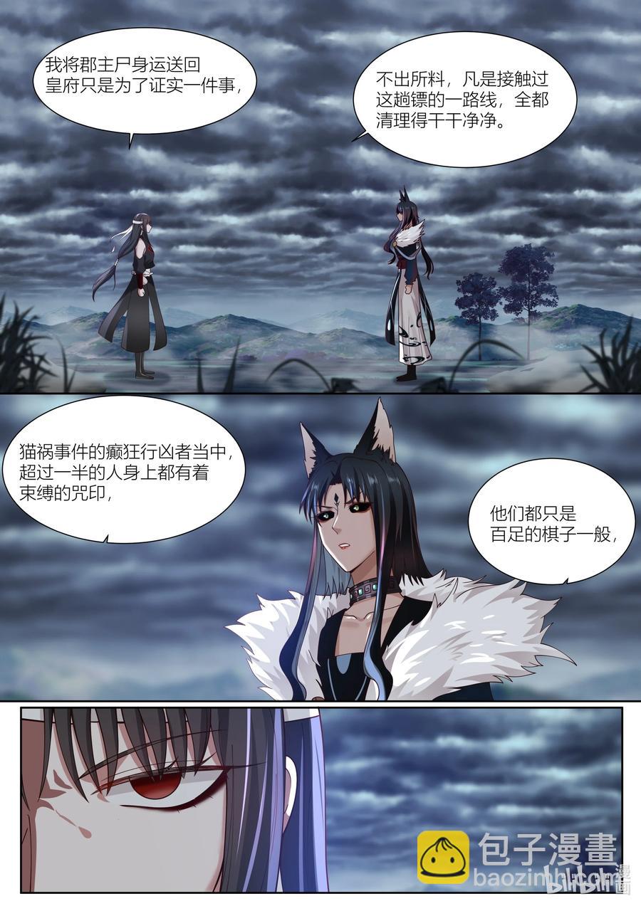 130 第130话-第133话