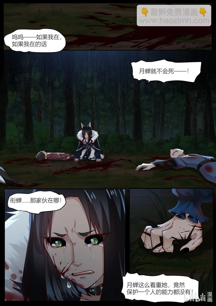 130 第130话-第133话