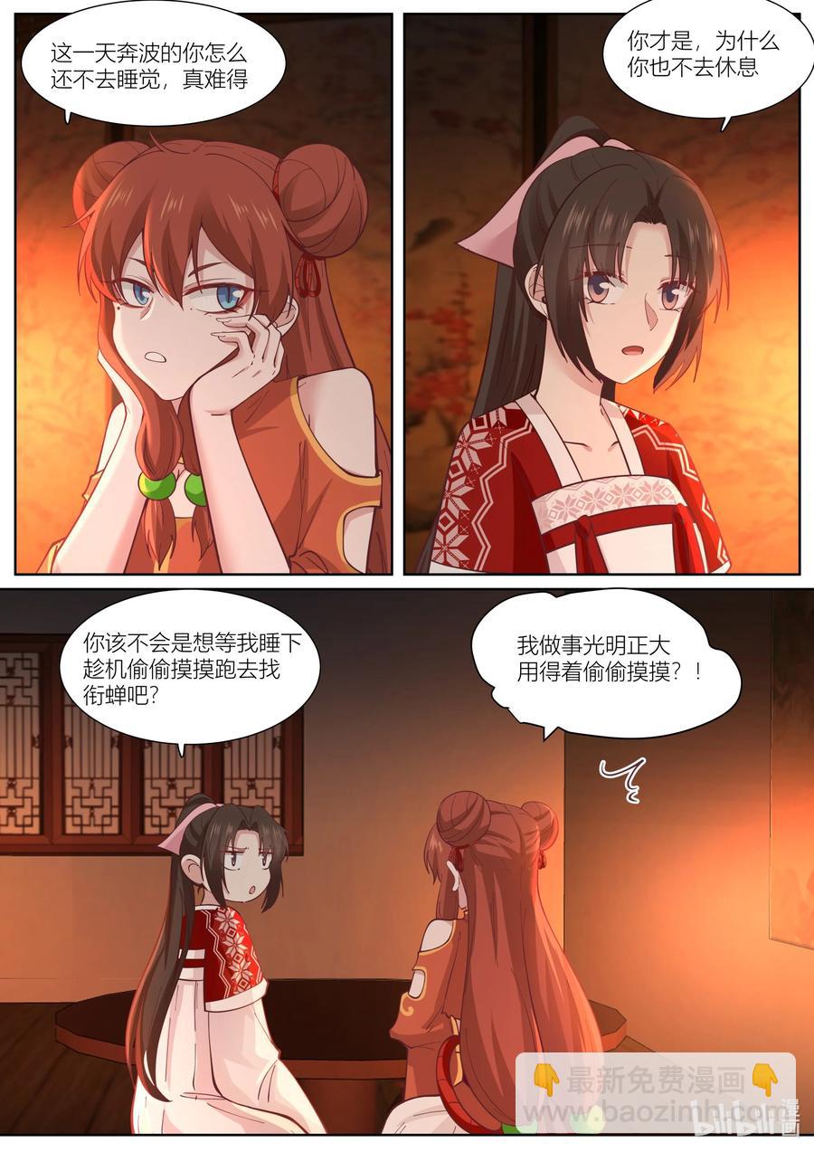 132 第132话-第135话